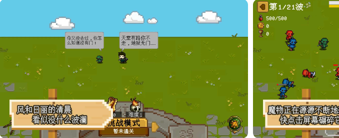 碾碎它们!(使用强加)