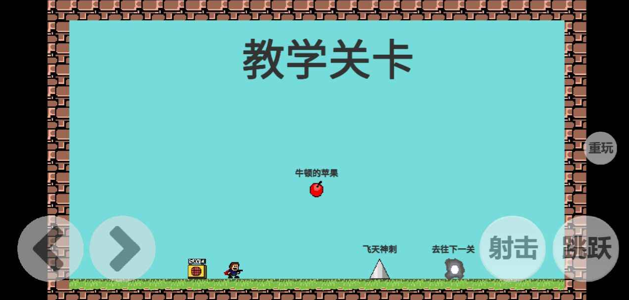 iwanna史莱姆(无限跳跃)