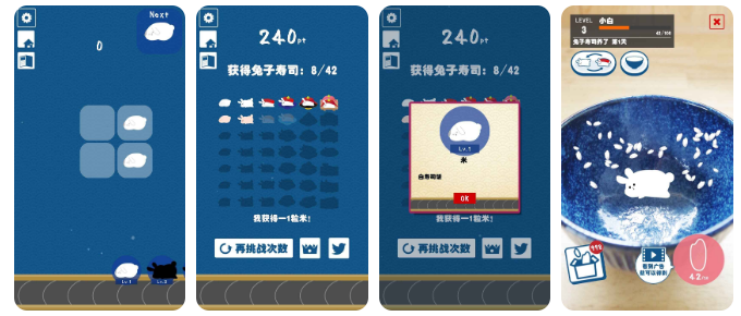 兔子寿司(免广告)