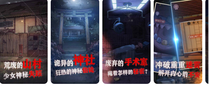 极限逃脱之咒村奇案(免广告奖励)