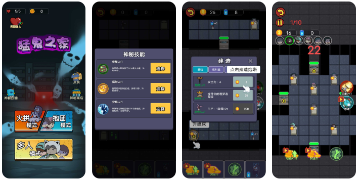猛鬼之家(免广告奖励)