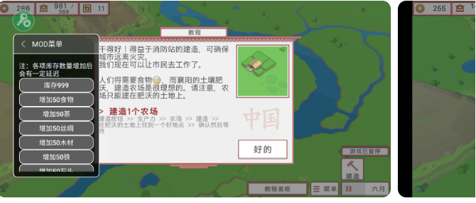 中华时代建设者汉化(中文辅助菜单)
