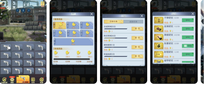 战地精英