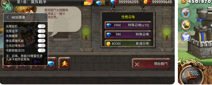 王国之战(中文辅助菜单)