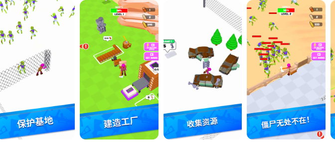 超级生存3D(免广告奖励)