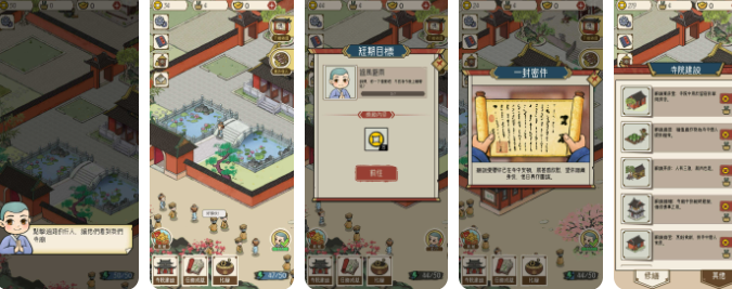出家模拟器2(免广告奖励)