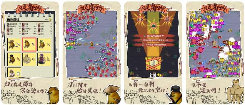 狗是真的狗(免广告)