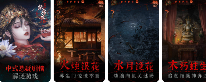 纸嫁衣4红丝缠