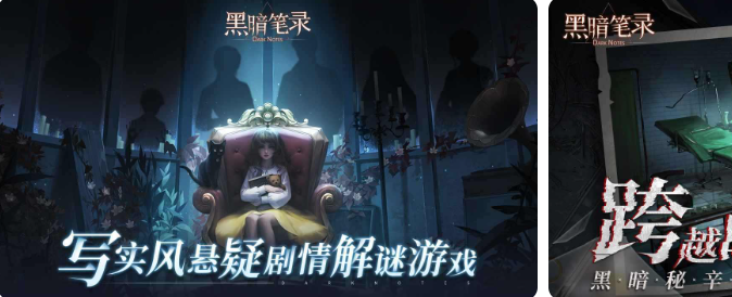 黑暗笔录