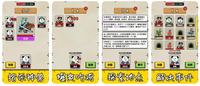 大仙不好惹(免广告奖励)