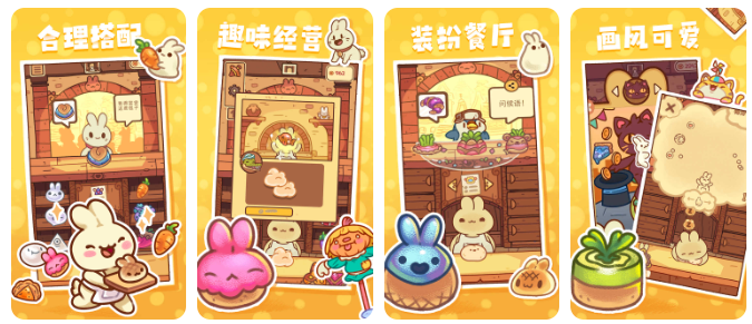 兔兔蛋糕店(大量金币)