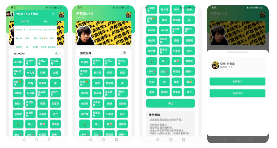 卢音盒(自制版)
