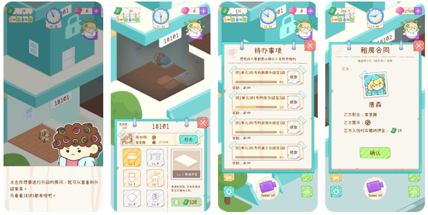 单身公寓(大量钻石)