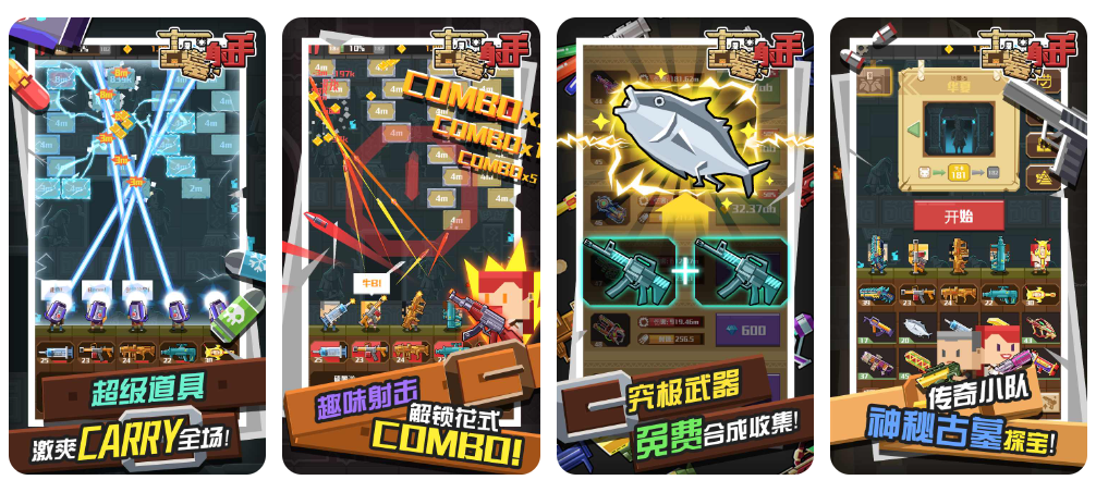 古墓射手(无限货币)