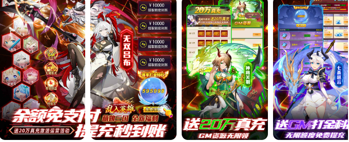 乱入英雄(余额无限提充)