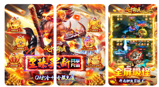 战神霸域