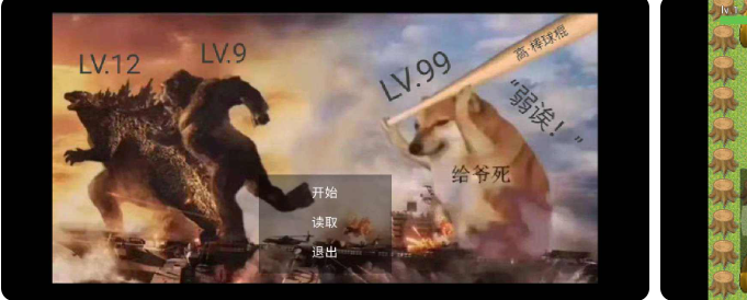 升级之路Ⅱ(无限金币)