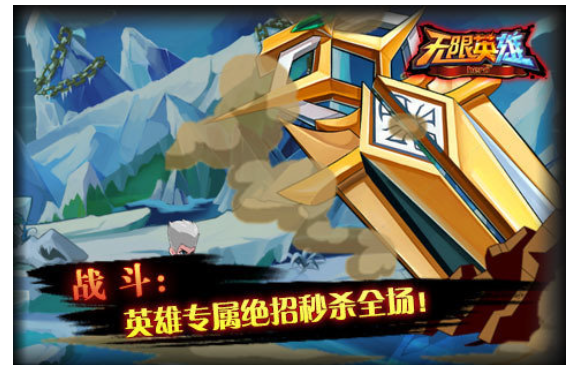 无限英雄(全新合作赛季冲顶)
