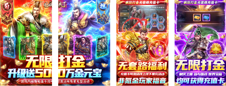 国战来了(送神将无限刷充)