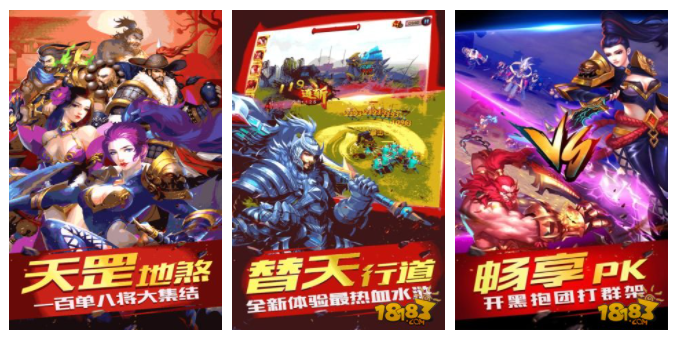 豪情水浒(登录送V20)