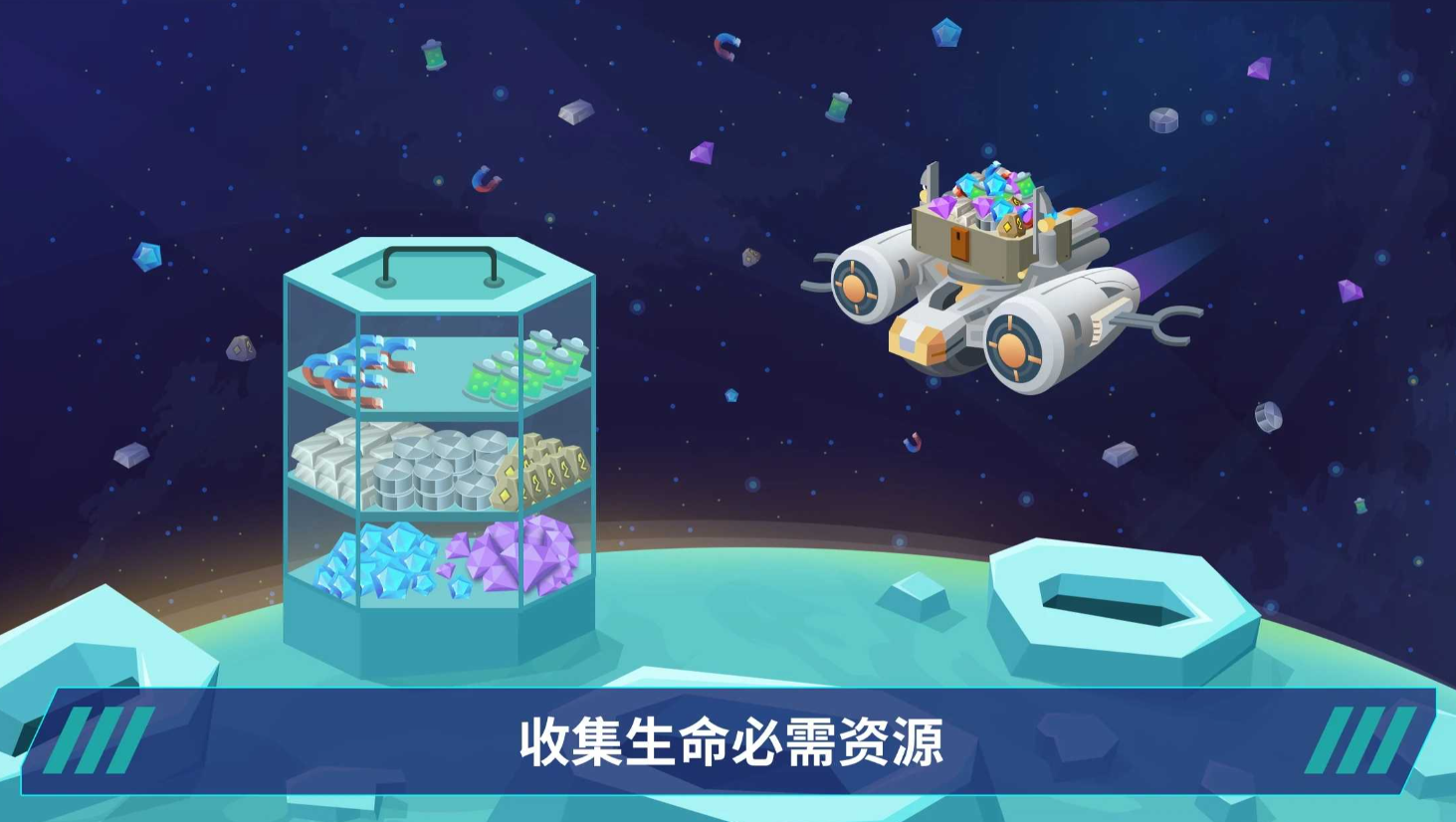太空殖民者沙盒(物质使用不减)