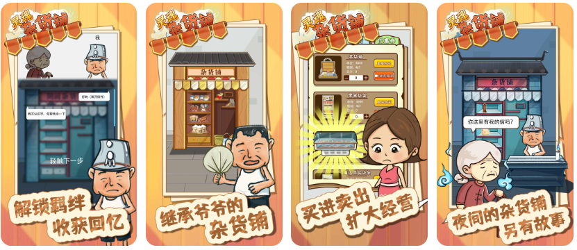 灵魂杂货铺(免广告)