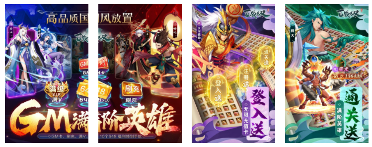 百战无双(送GM妲己)