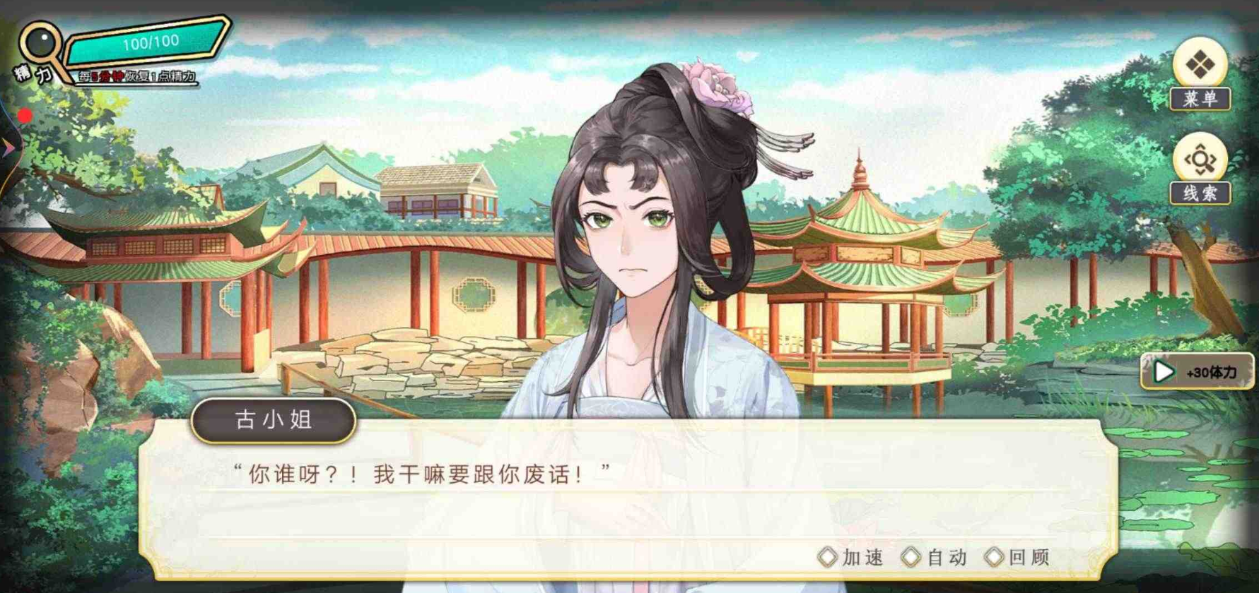 侦探穿越模拟器(免广告获得奖励)
