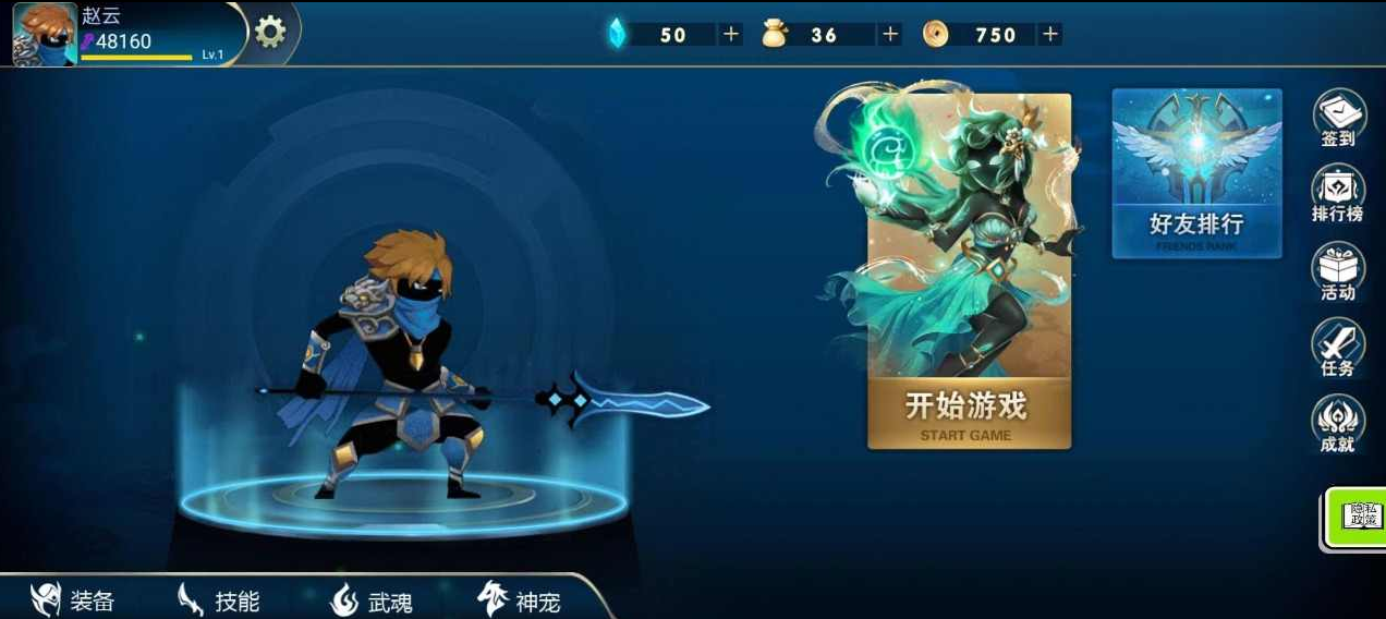 火柴人三国乱斗(免广告获奖励)