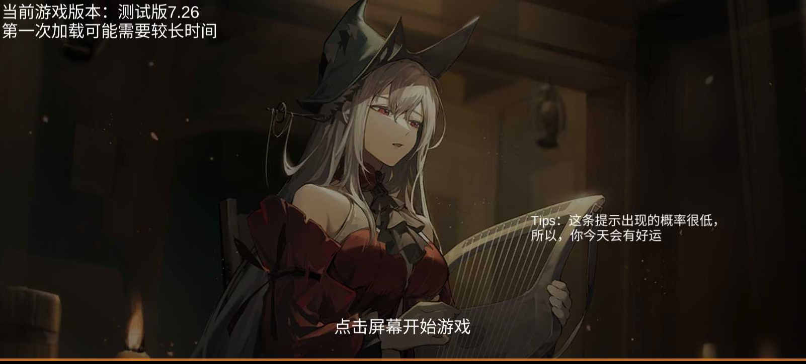 方舟音游(自制版)