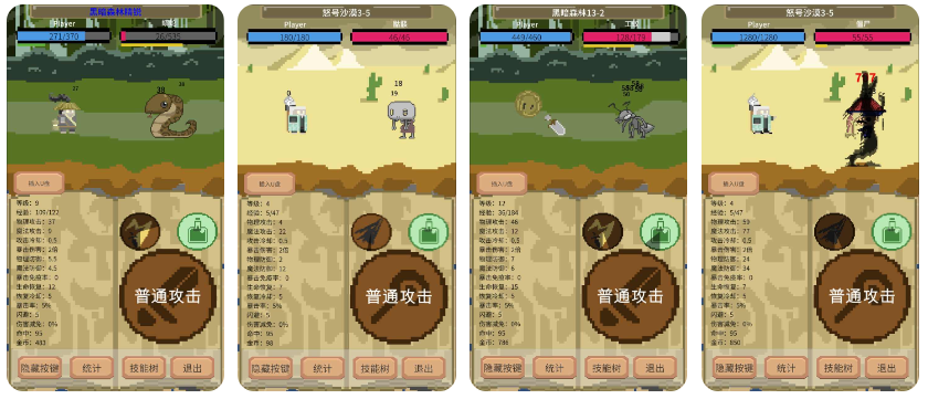 一个挂机游戏(技能无冷却)