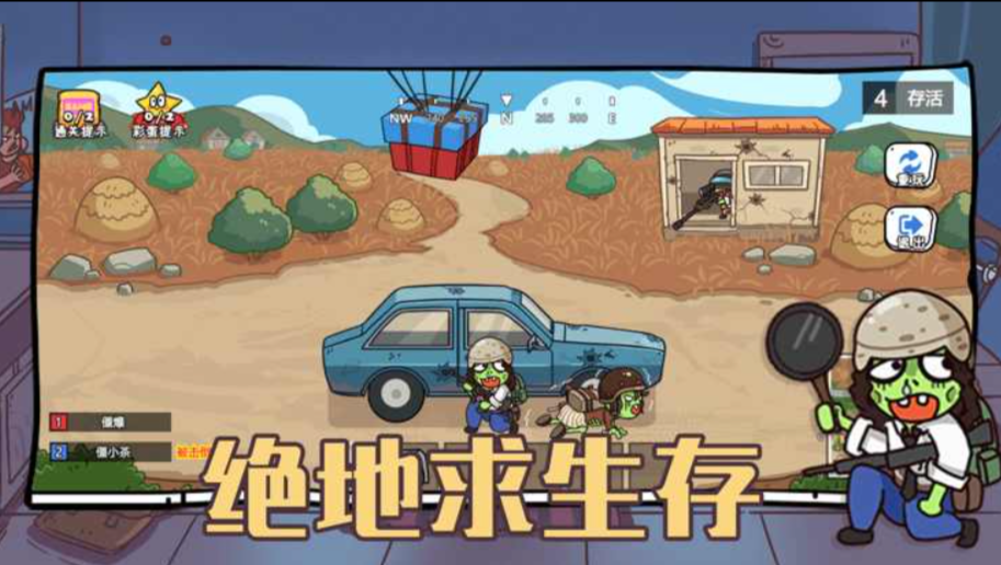 玩家一败涂地(免广告奖励)