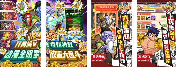 漫斗纪元(GM毒奶科技)