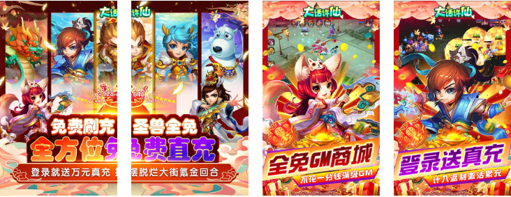 大话许仙(GM免费直充)