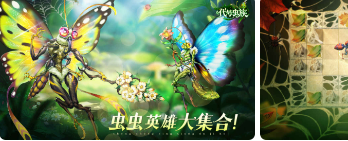 代号:虫族