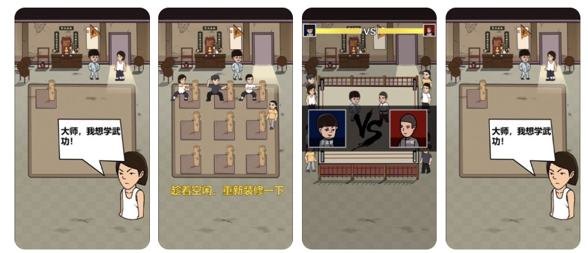 我要开武馆(免广告获得奖励)