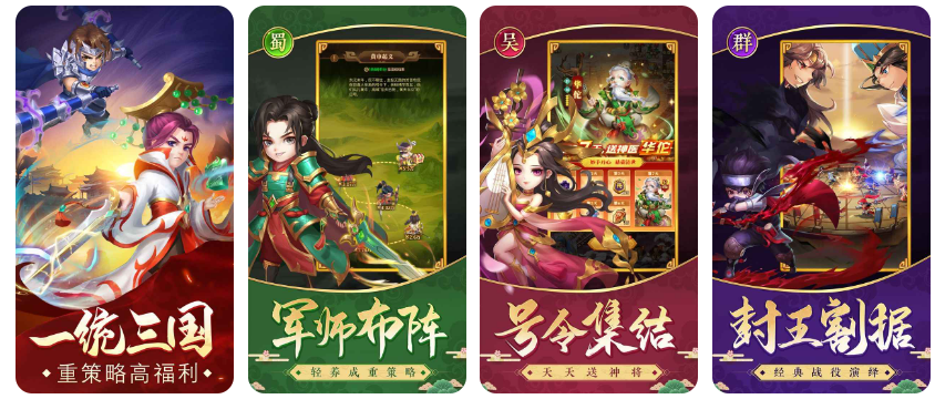 无双三国志