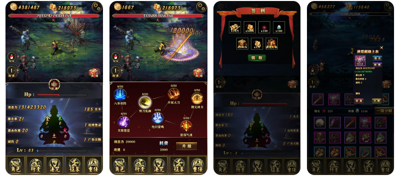 洪荒放置打妖怪(无限货币)