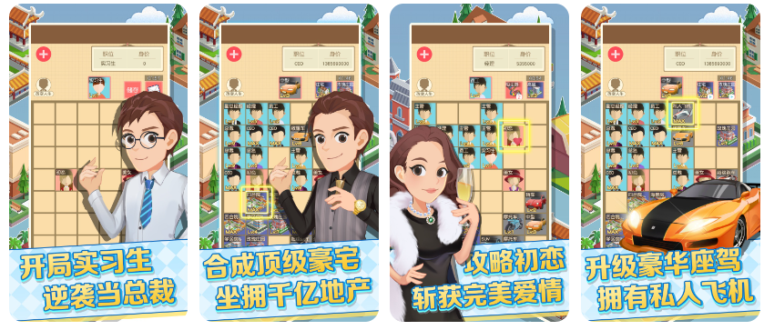 我的人生巅峰(免广告获得奖励)