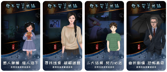 你不哭算我输