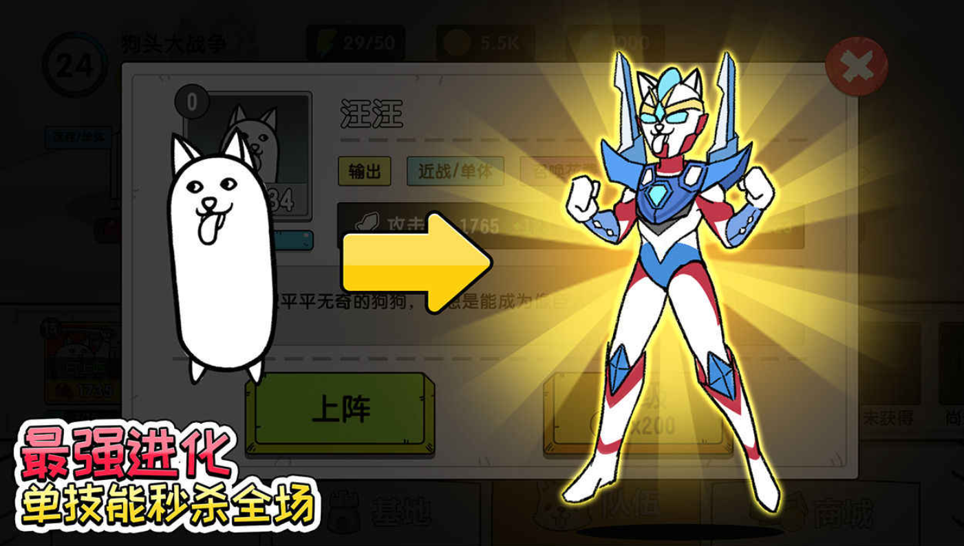 菜狗大战(免广告得奖励)