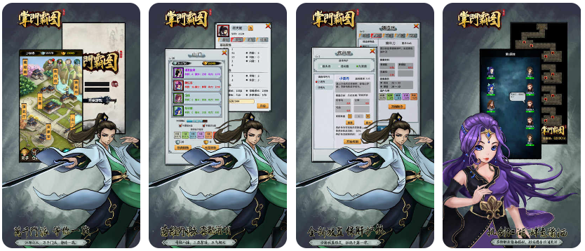 掌门霸图(血量强加)