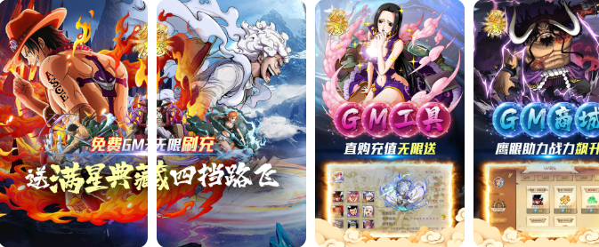 猎魔守护者(送GM满星典藏路飞)