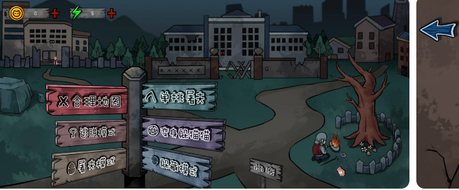 恐怖躺平模拟器(免广告奖励)
