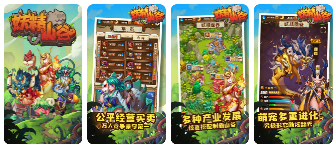 妖精山谷