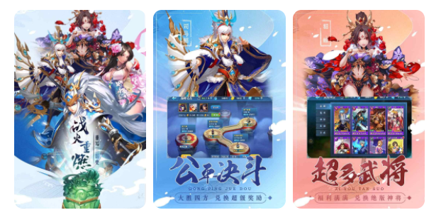 魔战三国online