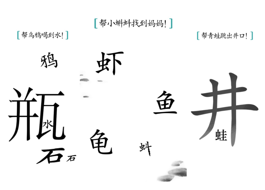 汉字魔法文字游戏(免广告)