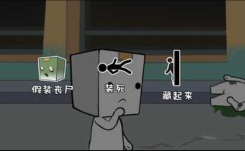 逃离纸盒镇2(免广告得奖励)