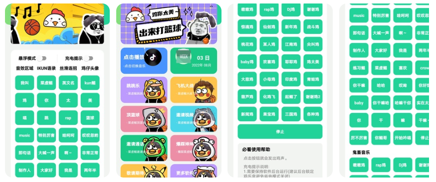 鸡乐盒v7.0(玩家自制)