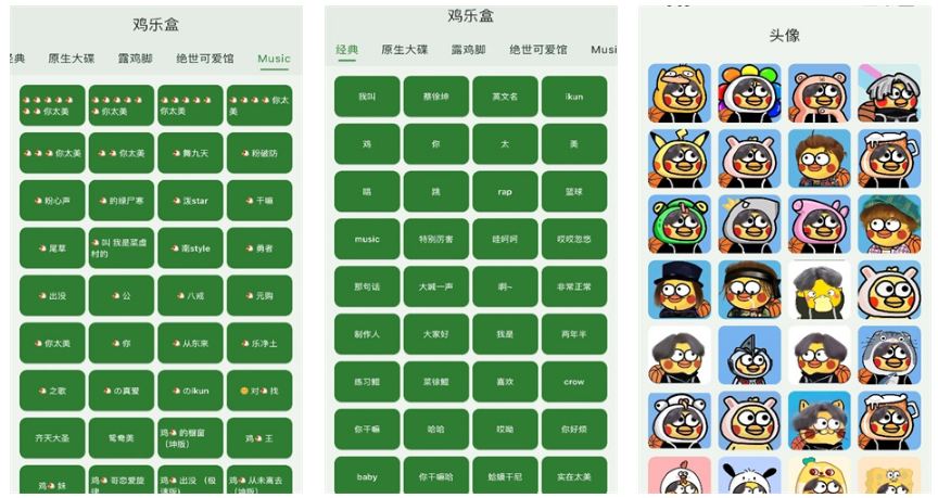 鸡乐盒v7.0(玩家自制)